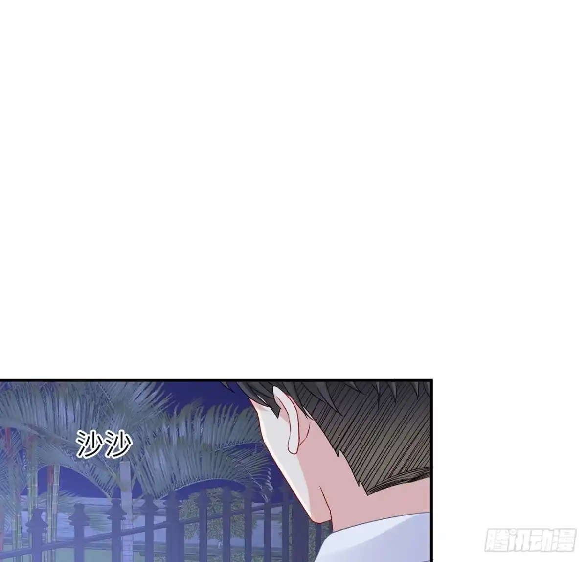 《我的1/4男友》106话 我的危机只有你 第9页