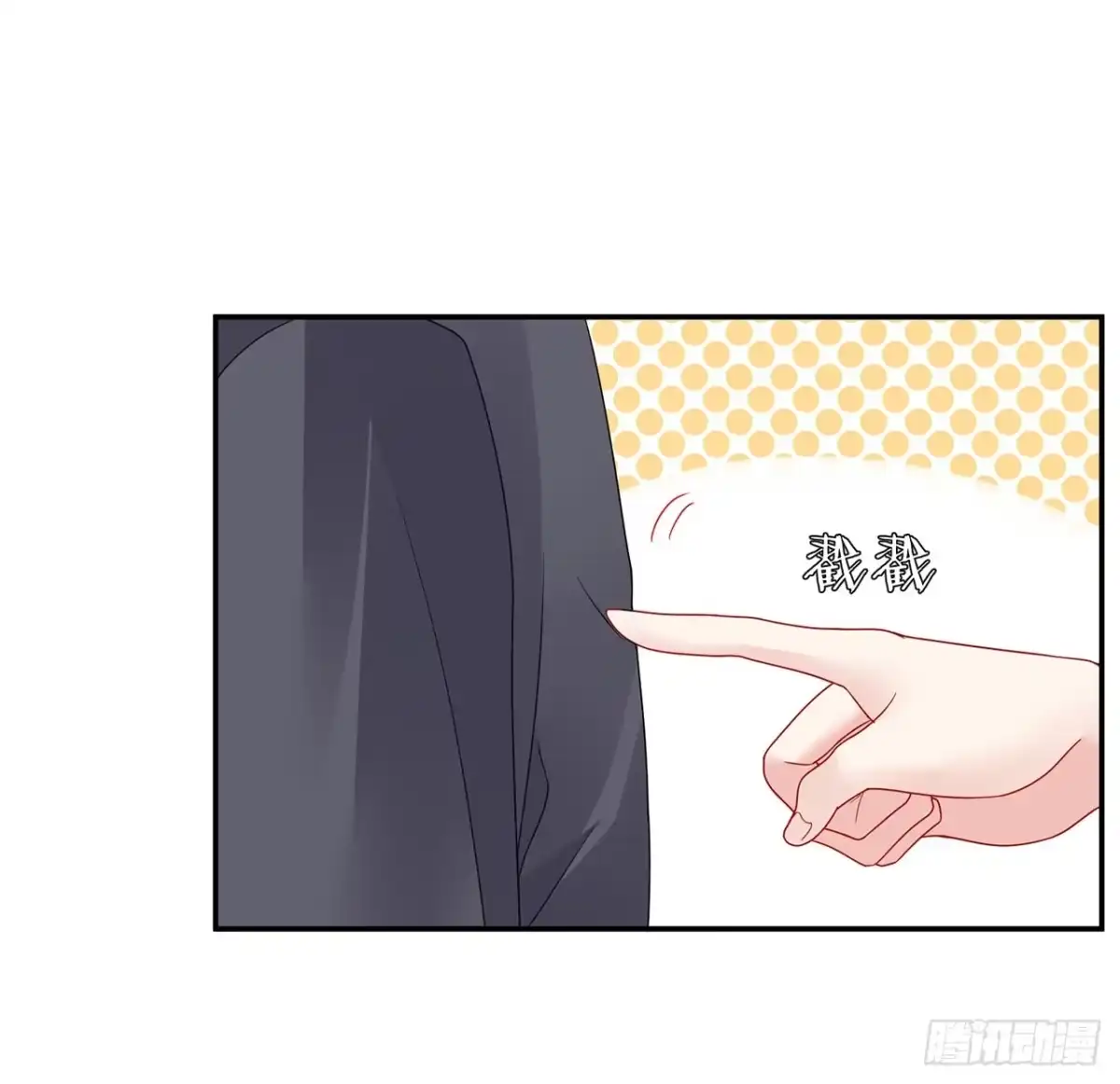 《我的1/4男友》106话 我的危机只有你 第65页