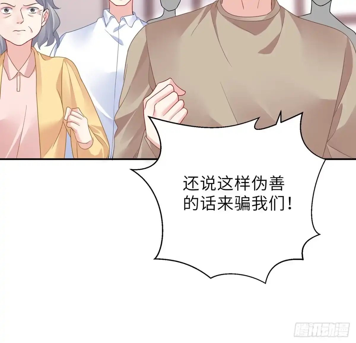 《我的1/4男友》106话 我的危机只有你 第48页