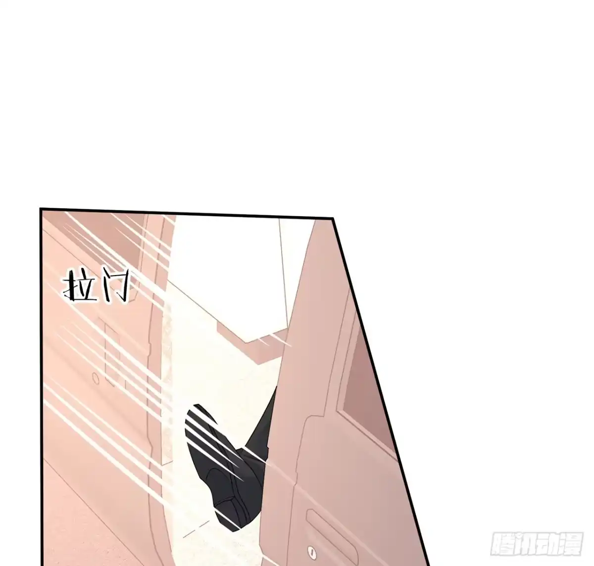 《我的1/4男友》106话 我的危机只有你 第113页