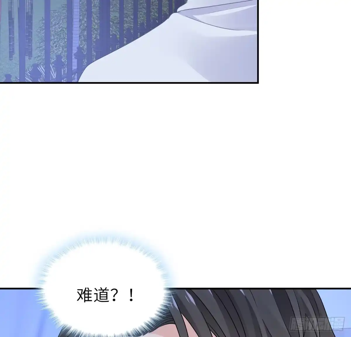 《我的1/4男友》106话 我的危机只有你 第10页