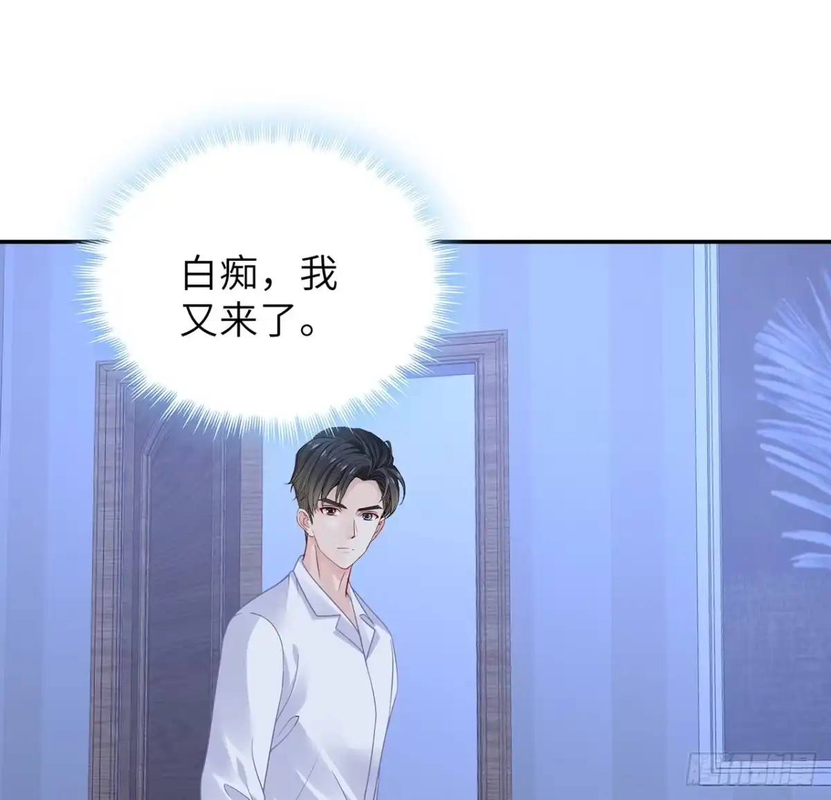 《我的1/4男友》106话 我的危机只有你 第15页