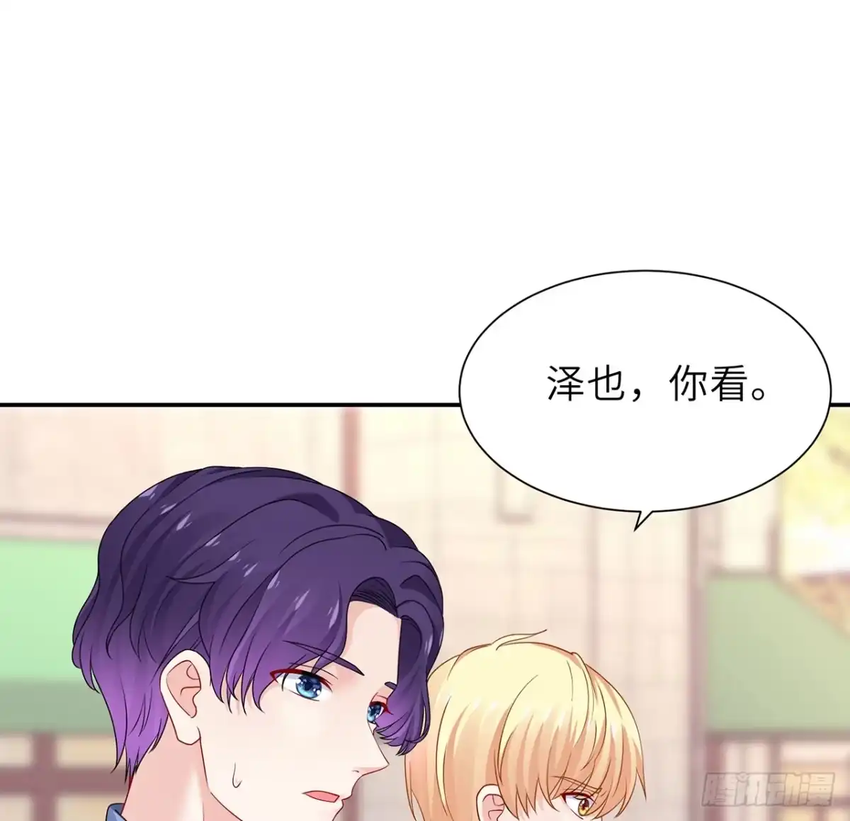 《我的1/4男友》106话 我的危机只有你 第92页