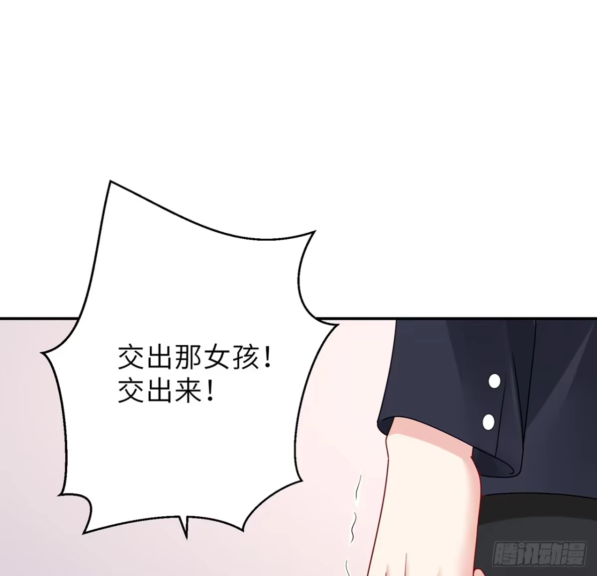 《我的1/4男友》106话 我的危机只有你 第49页