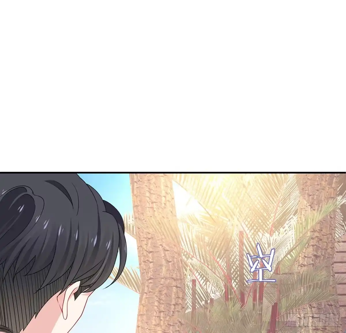 《我的1/4男友》106话 我的危机只有你 第87页
