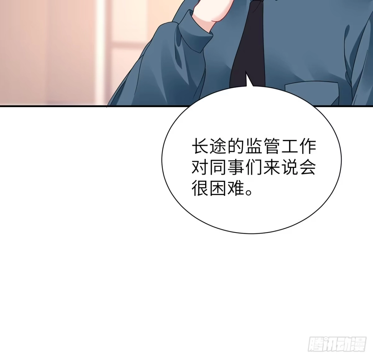 《我的1/4男友》106话 我的危机只有你 第27页
