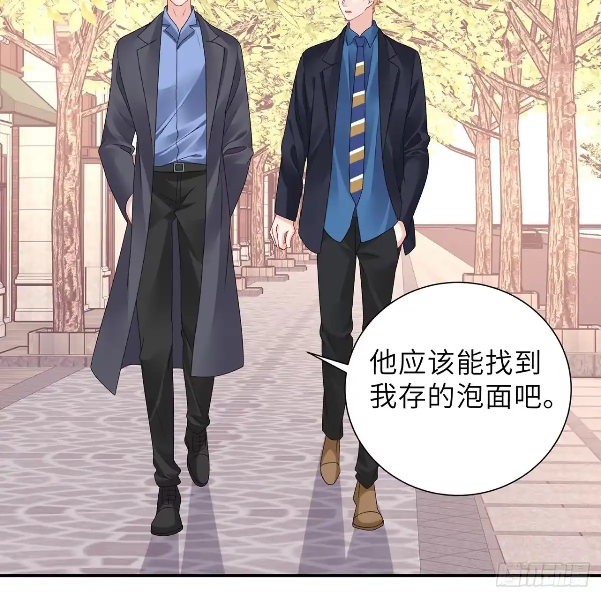 《我的1/4男友》106话 我的危机只有你 第90页