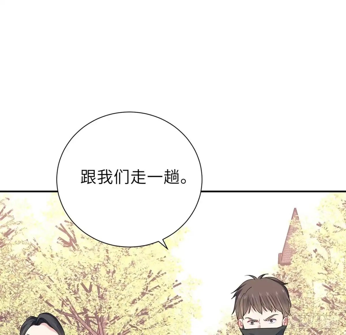 《我的1/4男友》106话 我的危机只有你 第94页