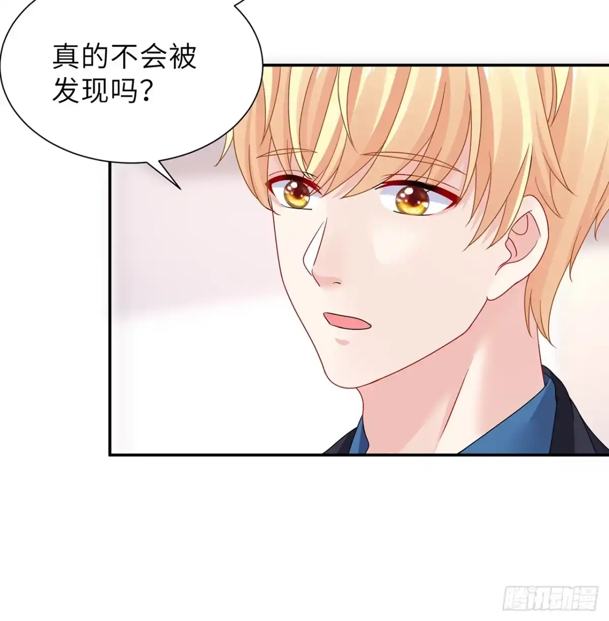 《我的1/4男友》106话 我的危机只有你 第70页