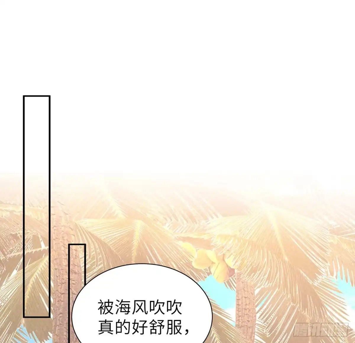《我的1/4男友》106话 我的危机只有你 第73页