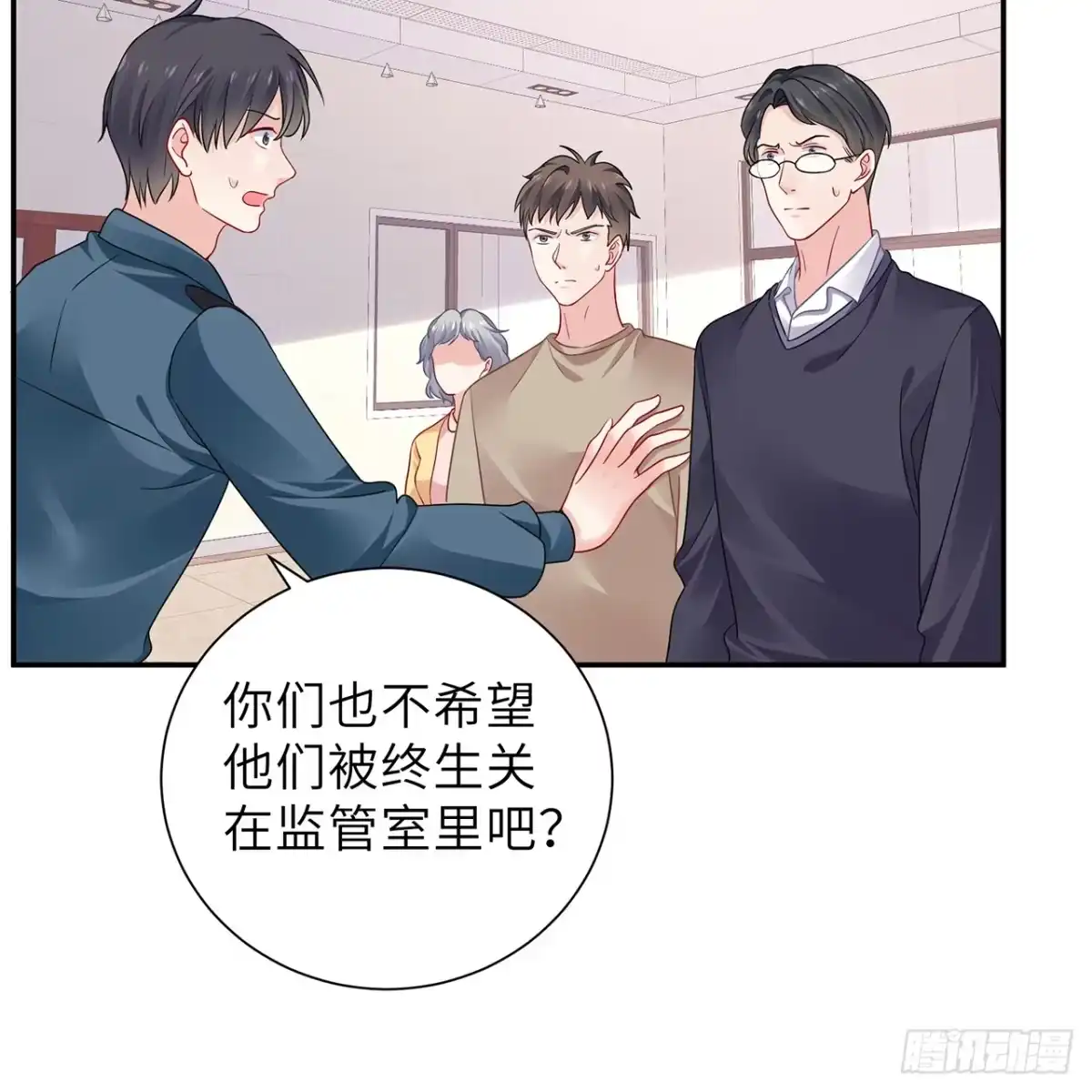 《我的1/4男友》106话 我的危机只有你 第39页