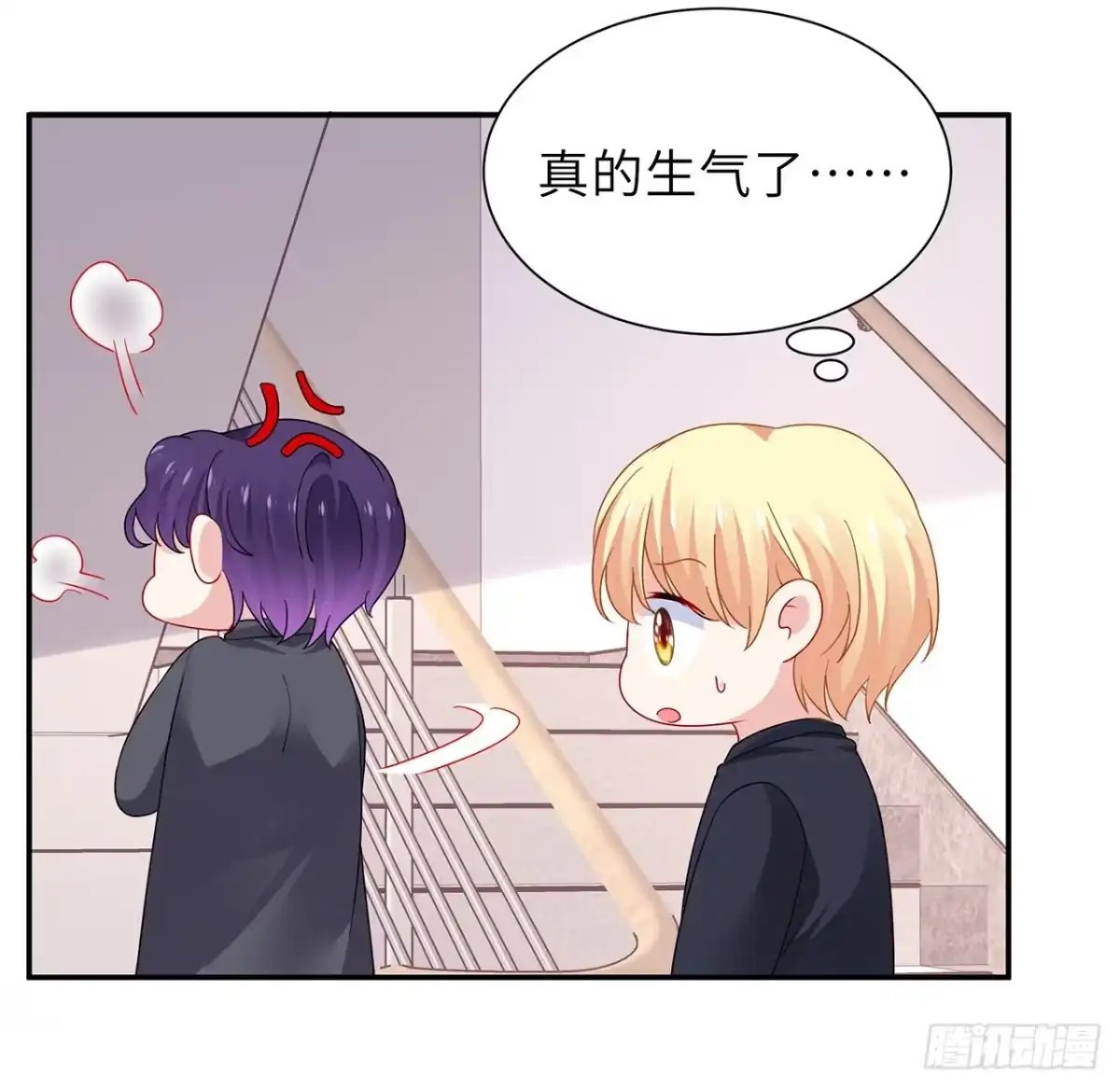 《我的1/4男友》106话 我的危机只有你 第64页
