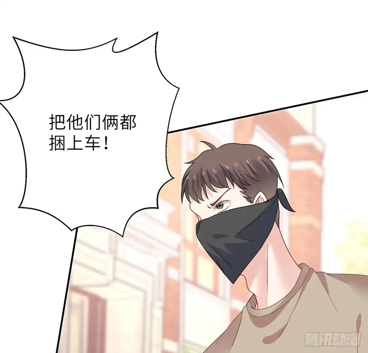 《我的1/4男友》106话 我的危机只有你 第102页