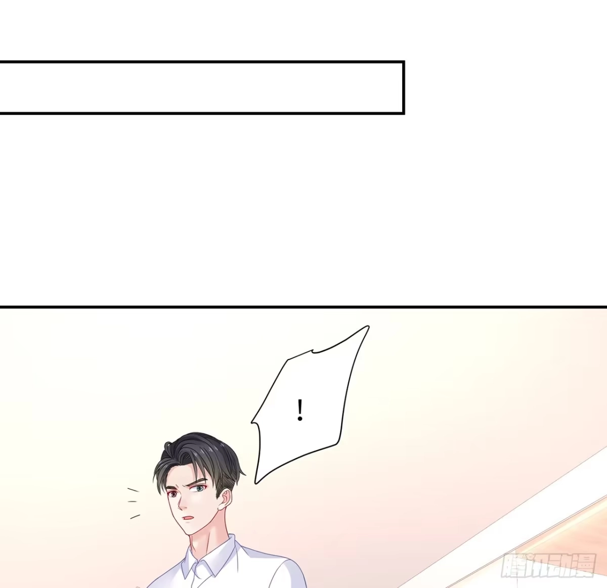 《我的1/4男友》106话 我的危机只有你 第123页