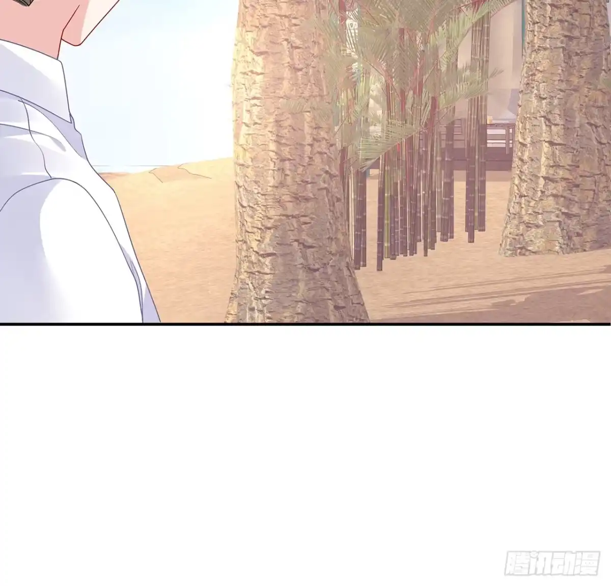 《我的1/4男友》106话 我的危机只有你 第88页