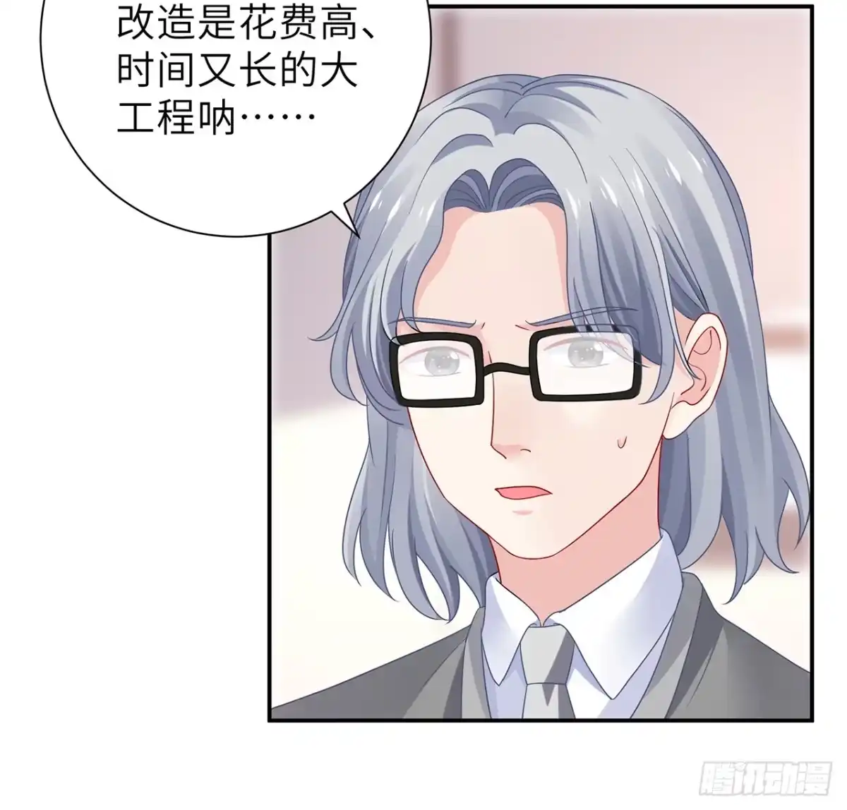 《我的1/4男友》106话 我的危机只有你 第30页