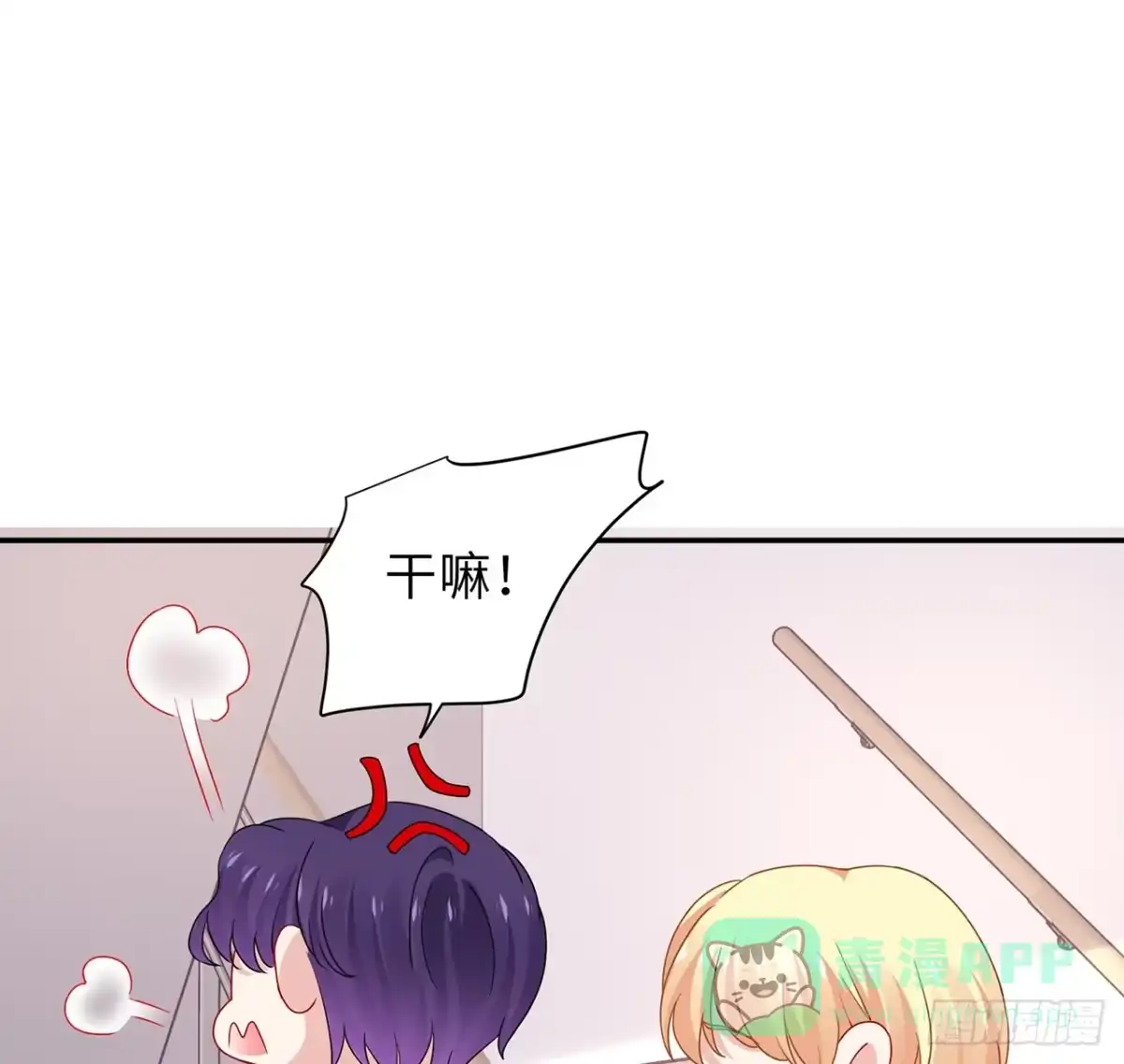 《我的1/4男友》106话 我的危机只有你 第66页