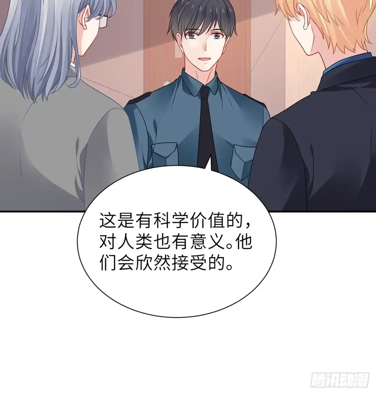 《我的1/4男友》106话 我的危机只有你 第32页