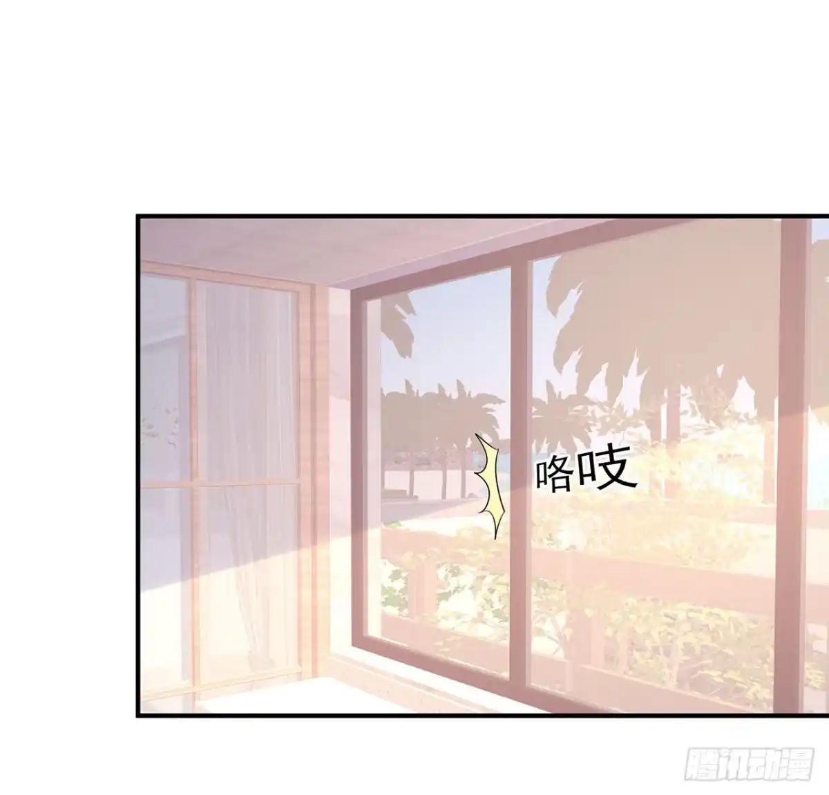 《我的1/4男友》107话 做个交易么？ 第53页