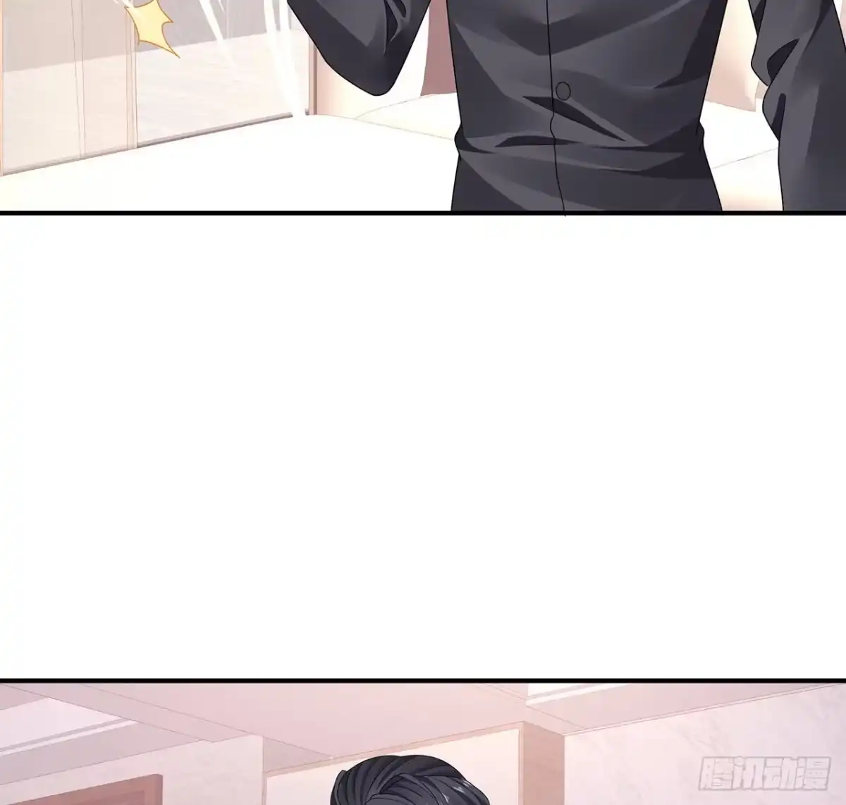 《我的1/4男友》107话 做个交易么？ 第97页