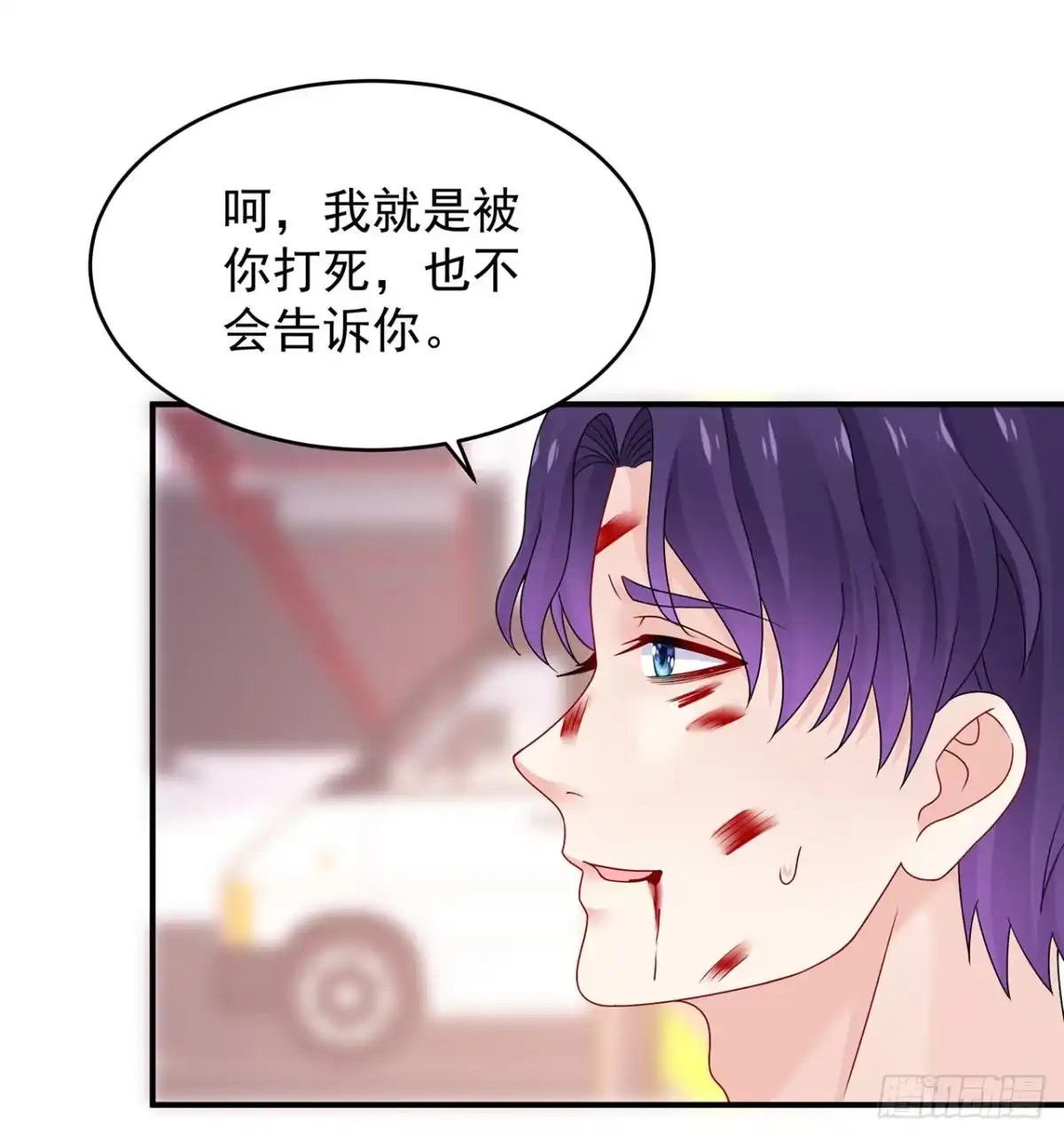 《我的1/4男友》107话 做个交易么？ 第113页