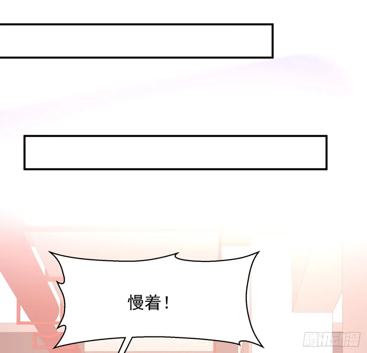 《我的1/4男友》107话 做个交易么？ 第130页