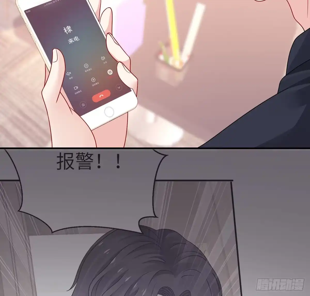 《我的1/4男友》107话 做个交易么？ 第25页