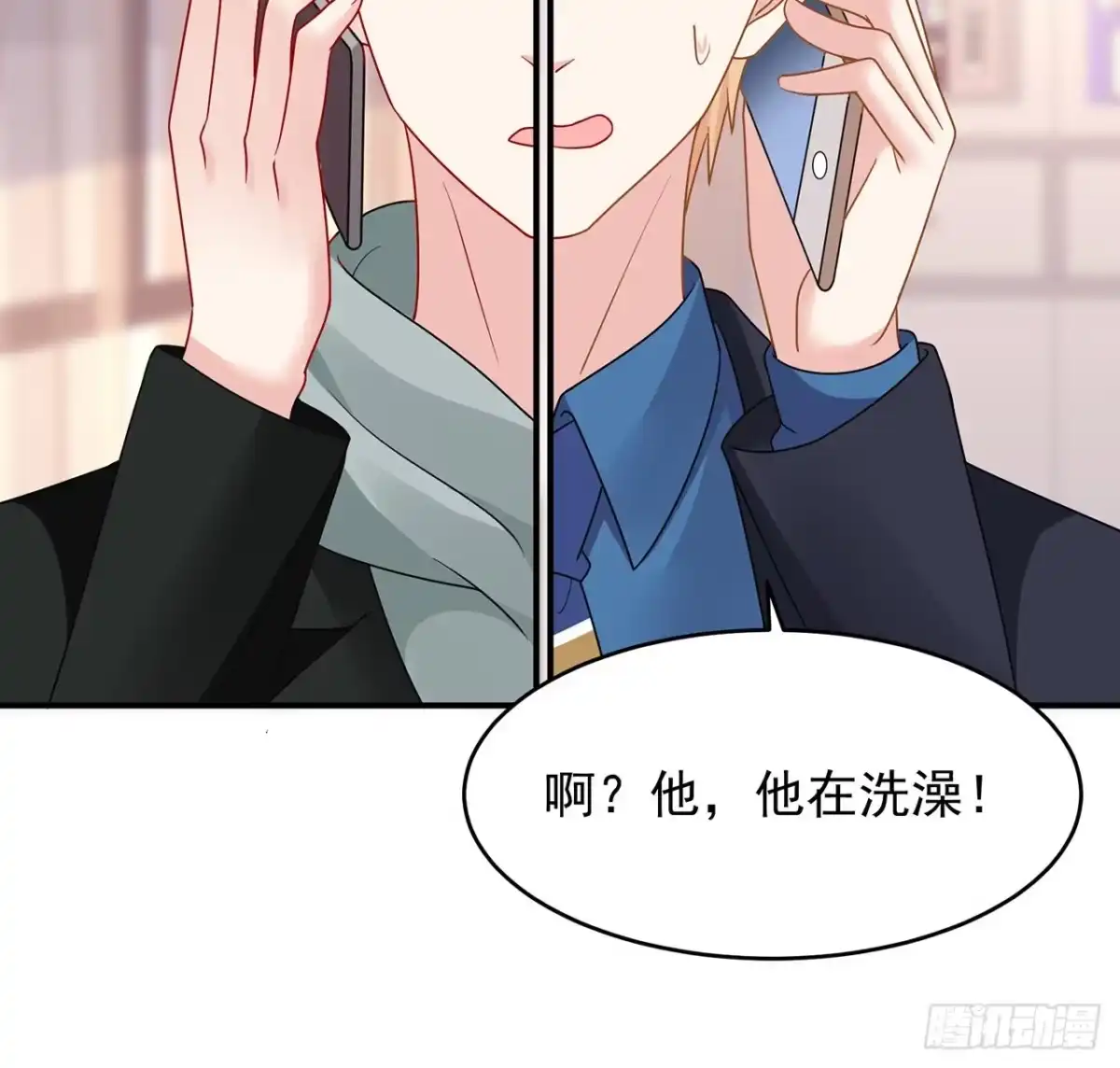 《我的1/4男友》107话 做个交易么？ 第33页