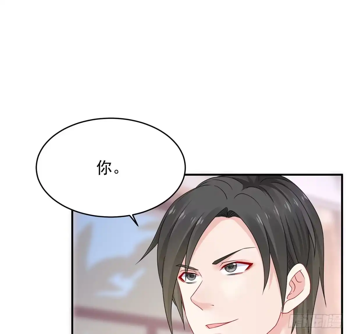 《我的1/4男友》107话 做个交易么？ 第90页