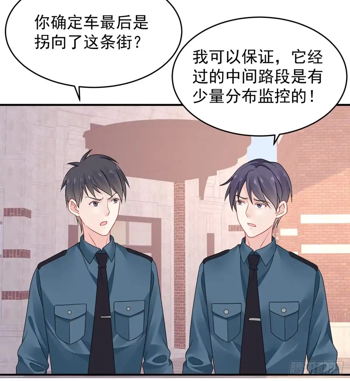 《我的1/4男友》107话 做个交易么？ 第119页