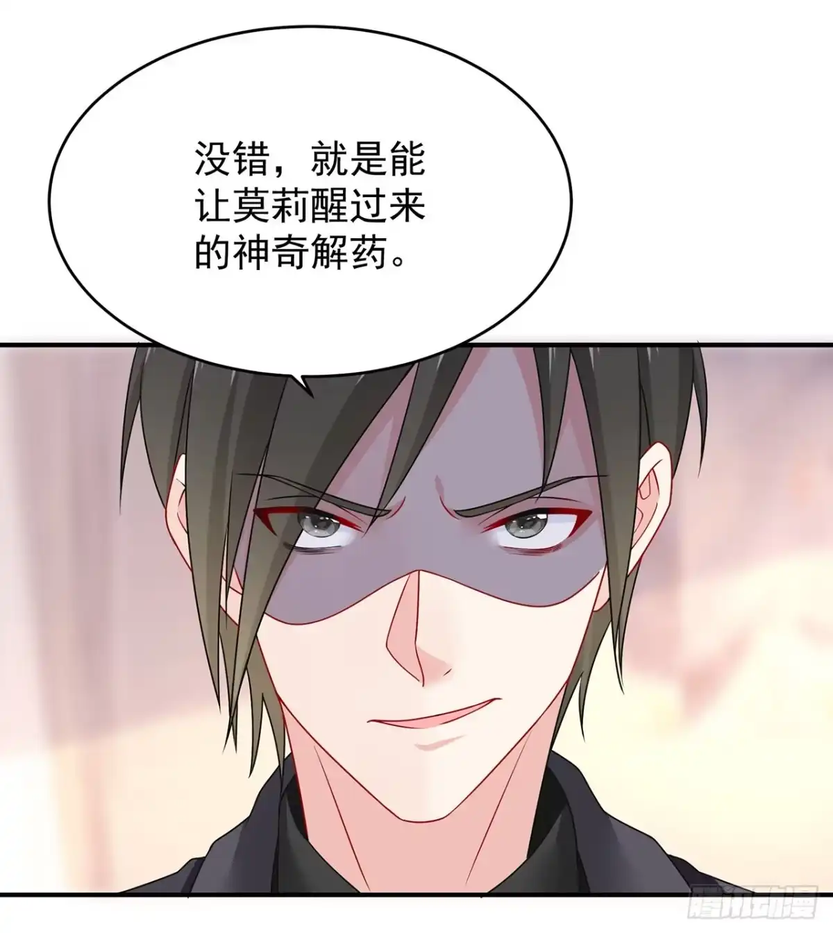 《我的1/4男友》107话 做个交易么？ 第85页
