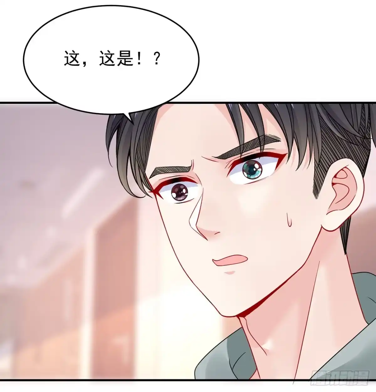 《我的1/4男友》107话 做个交易么？ 第84页