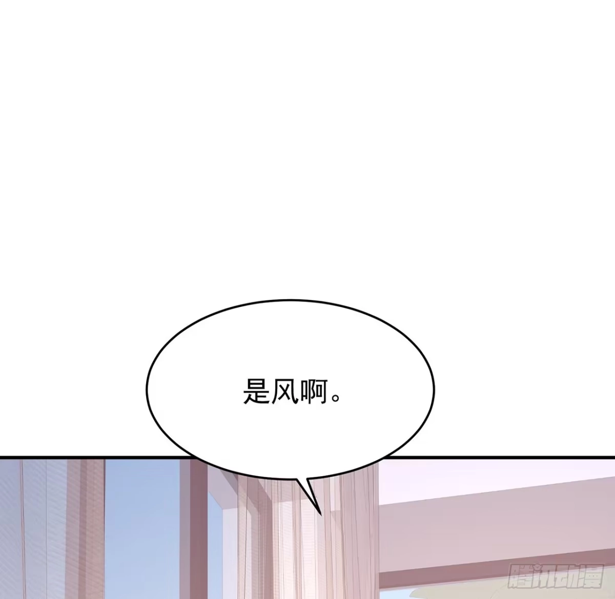 《我的1/4男友》107话 做个交易么？ 第55页