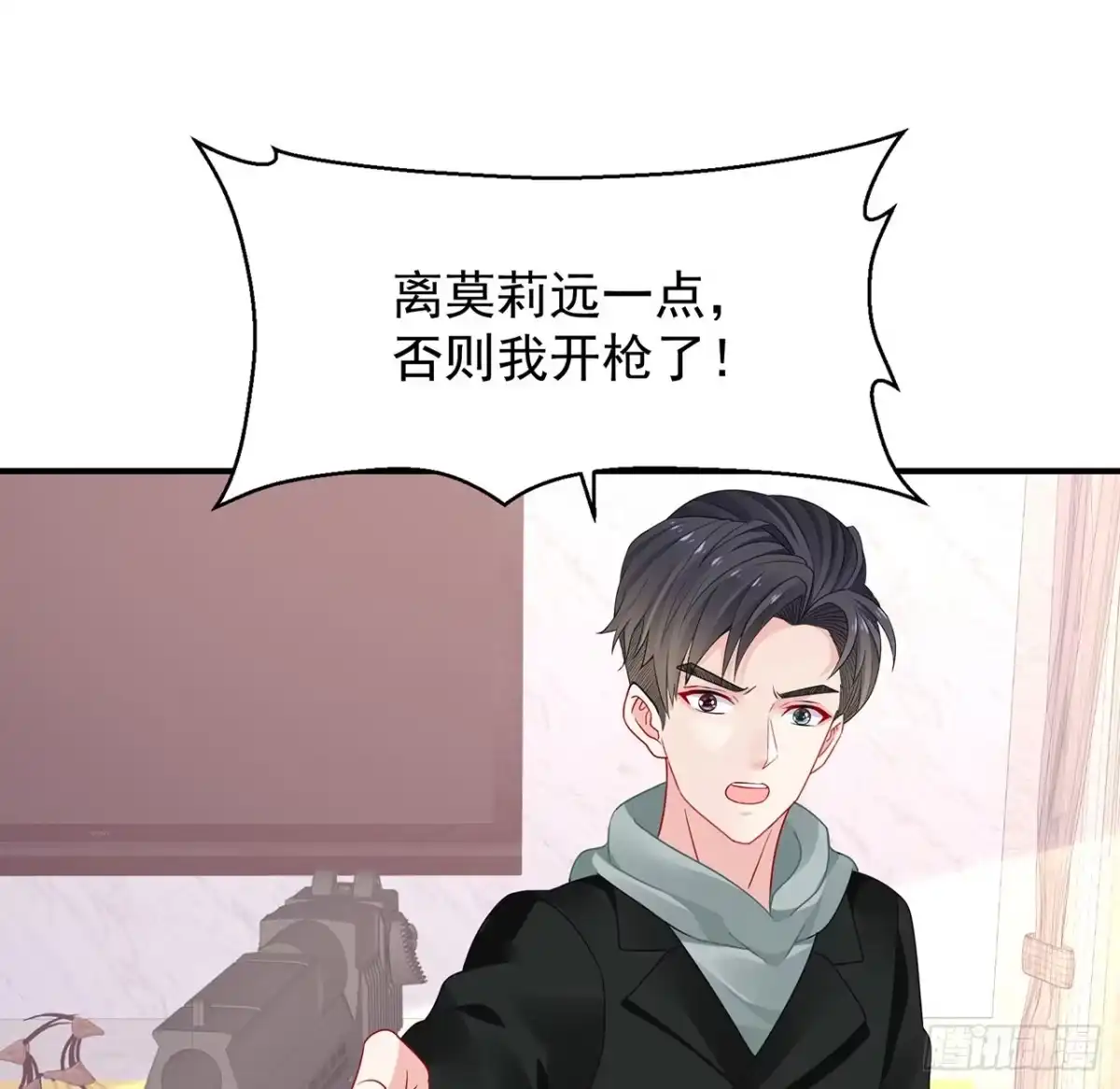 《我的1/4男友》107话 做个交易么？ 第62页