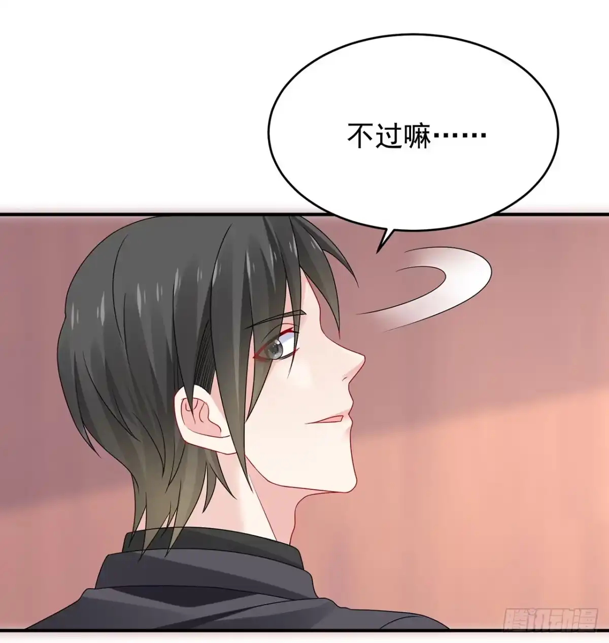 《我的1/4男友》107话 做个交易么？ 第103页