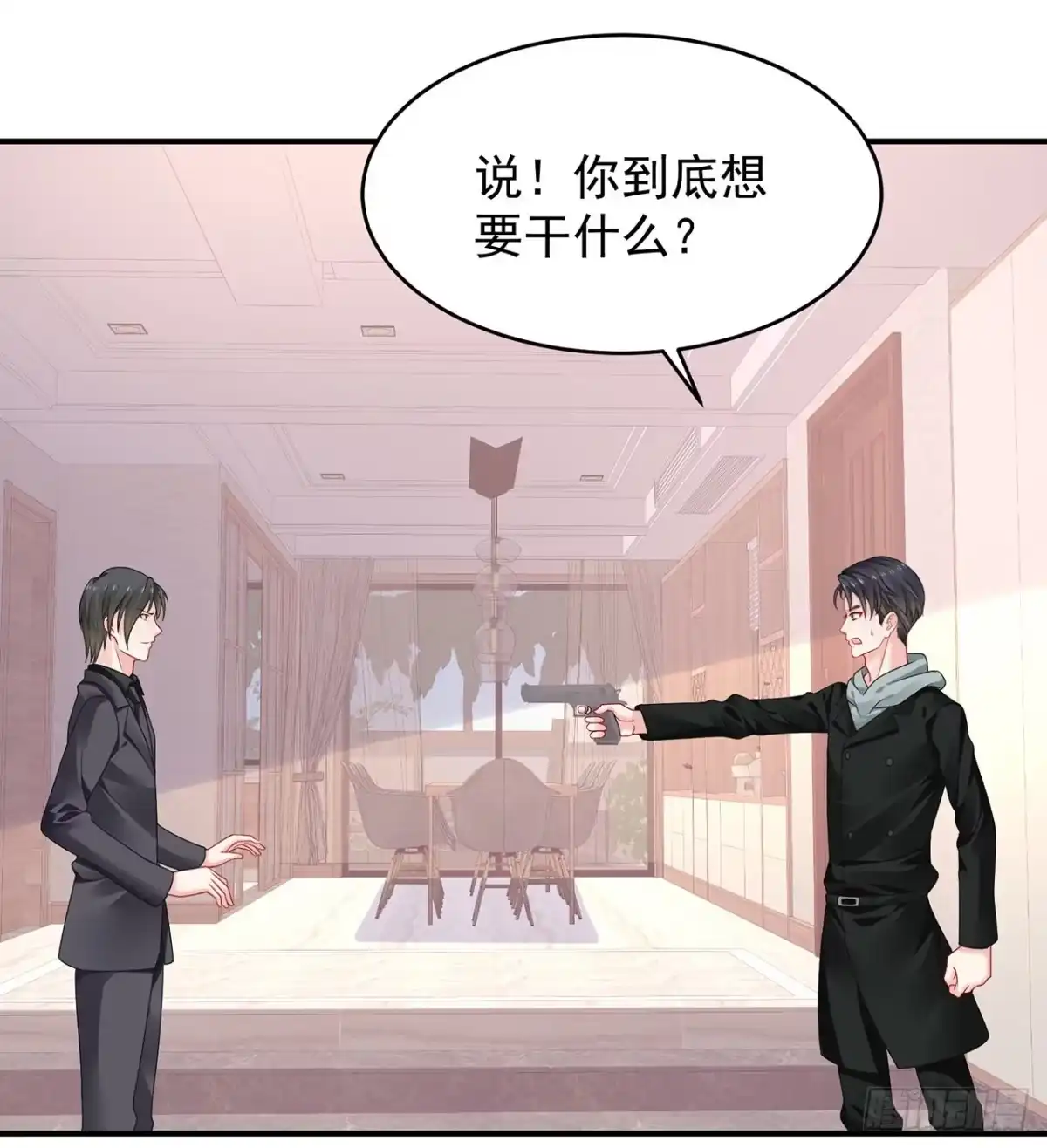 《我的1/4男友》107话 做个交易么？ 第73页