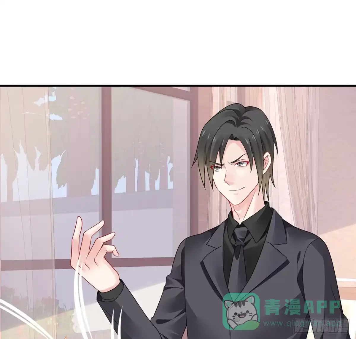 《我的1/4男友》107话 做个交易么？ 第96页