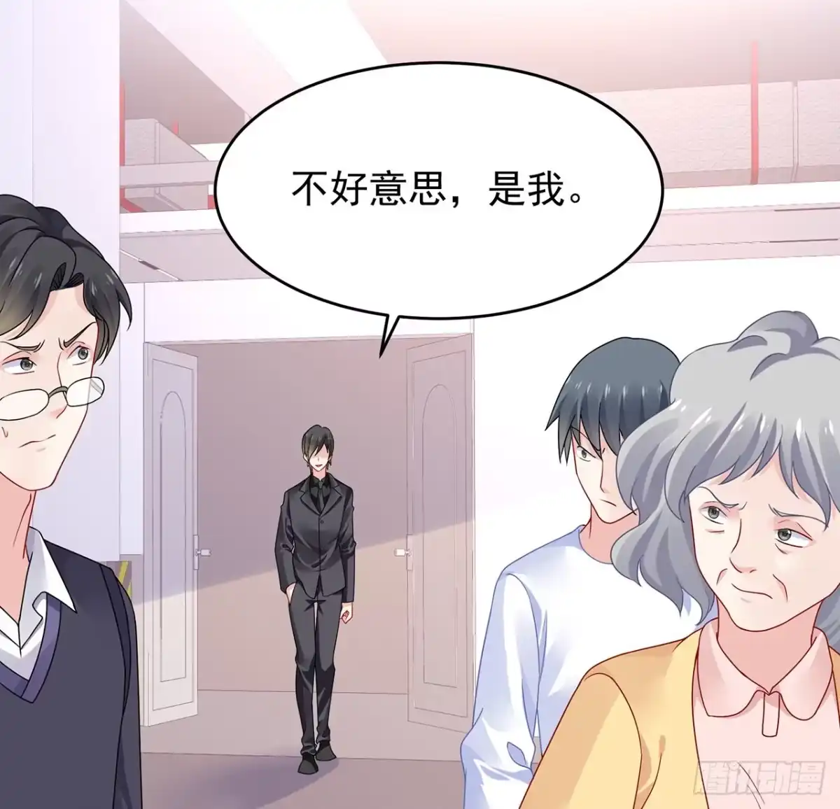 《我的1/4男友》107话 做个交易么？ 第134页