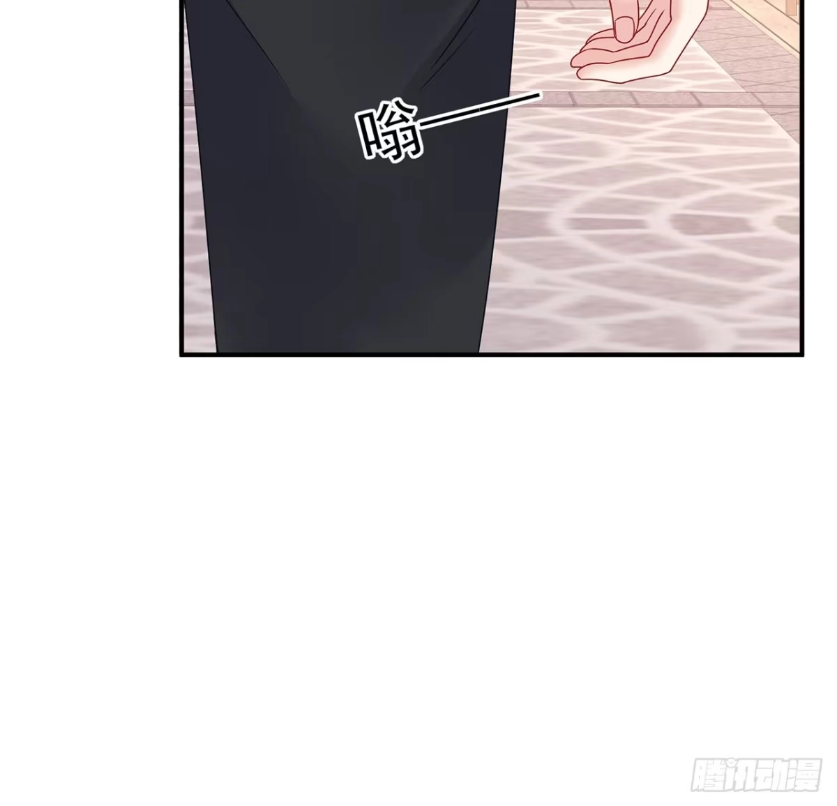 《我的1/4男友》107话 做个交易么？ 第123页