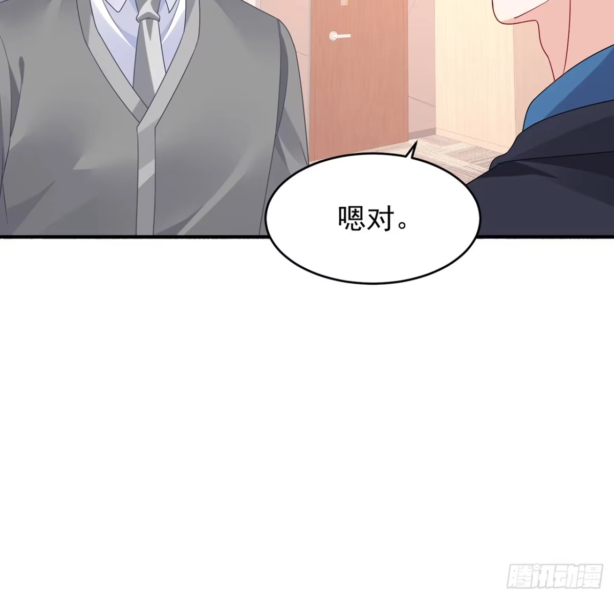 《我的1/4男友》107话 做个交易么？ 第42页