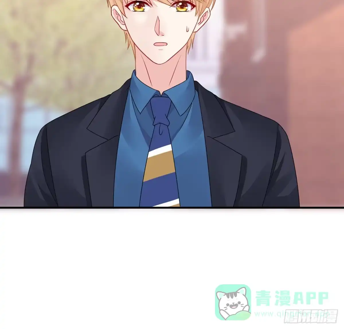 《我的1/4男友》107话 做个交易么？ 第121页