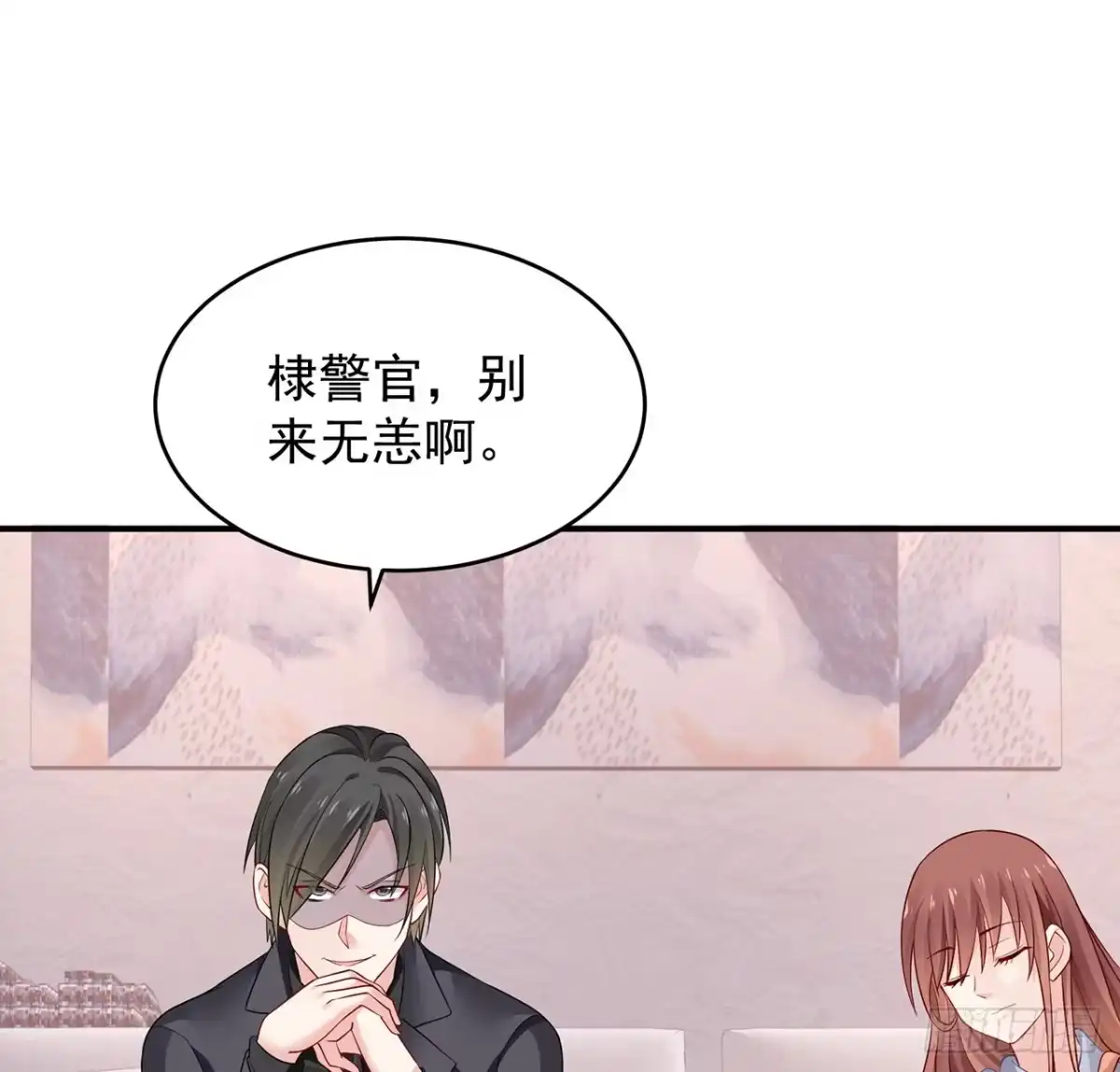 《我的1/4男友》107话 做个交易么？ 第60页