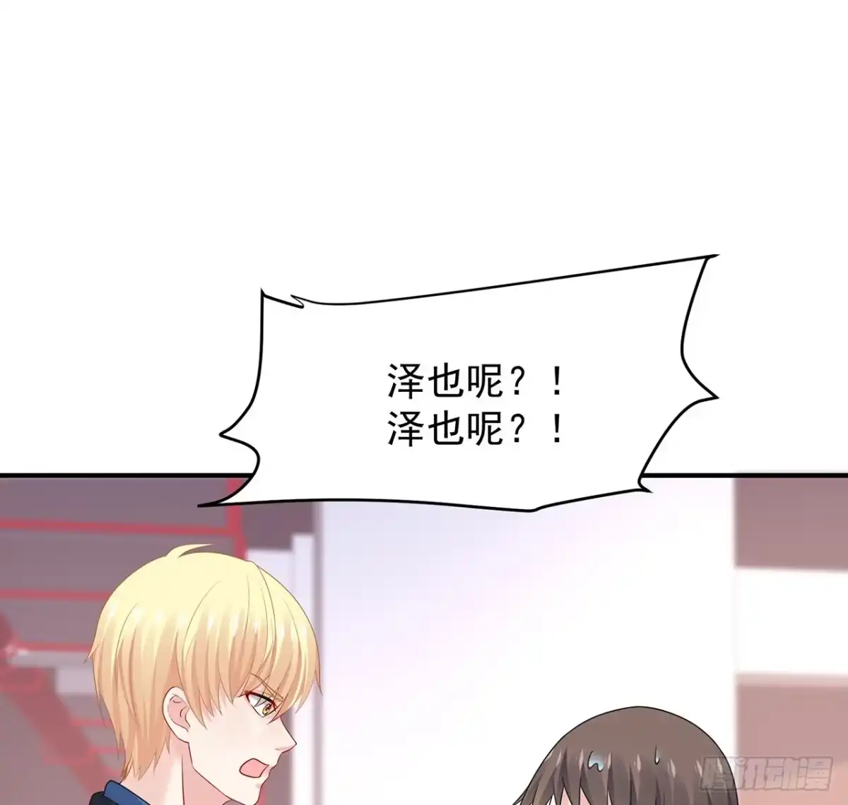 《我的1/4男友》108话 醒了就忘了我吧 第35页