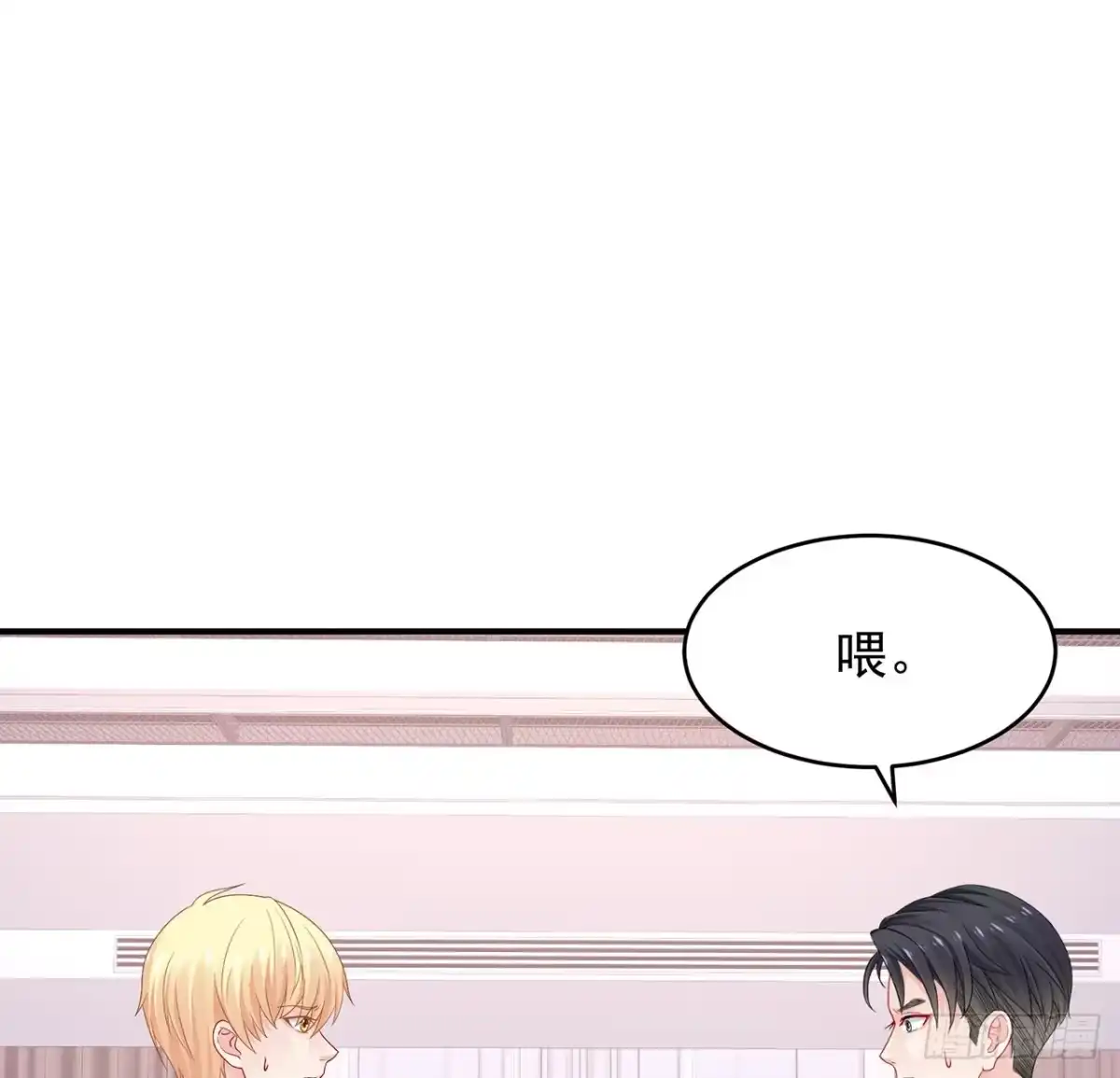 《我的1/4男友》108话 醒了就忘了我吧 第69页