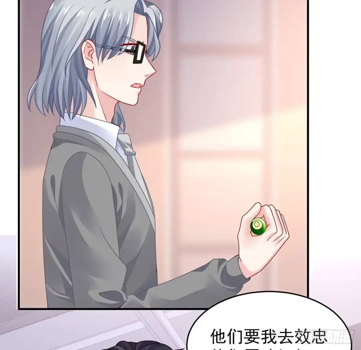 《我的1/4男友》108话 醒了就忘了我吧 第57页