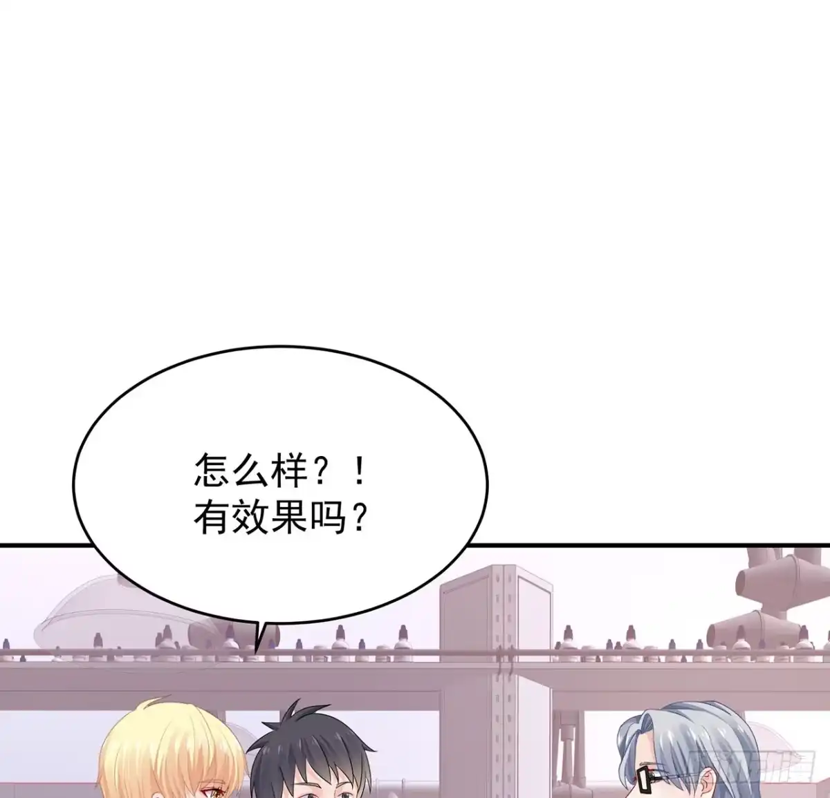 《我的1/4男友》108话 醒了就忘了我吧 第90页