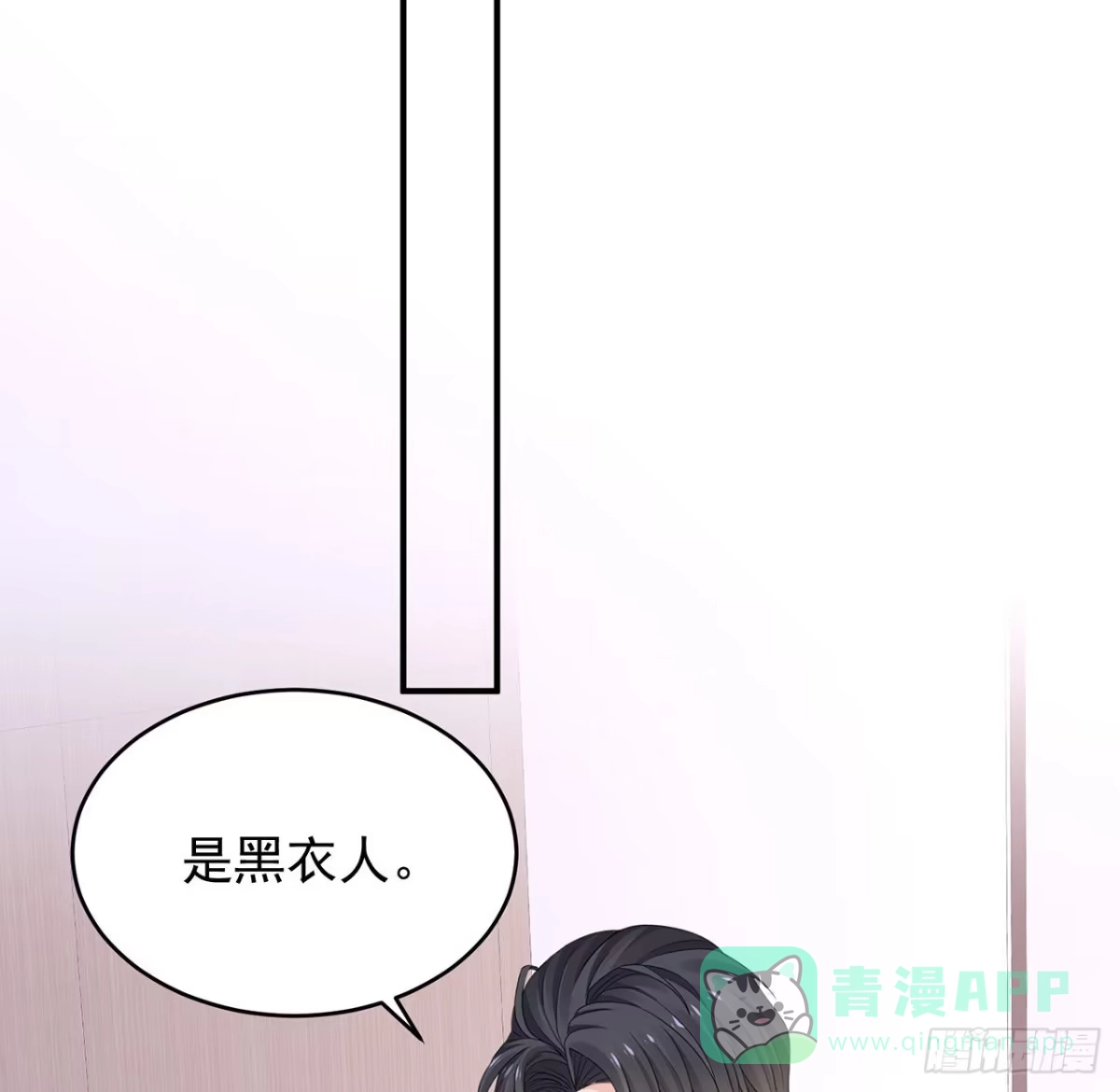 《我的1/4男友》108话 醒了就忘了我吧 第41页
