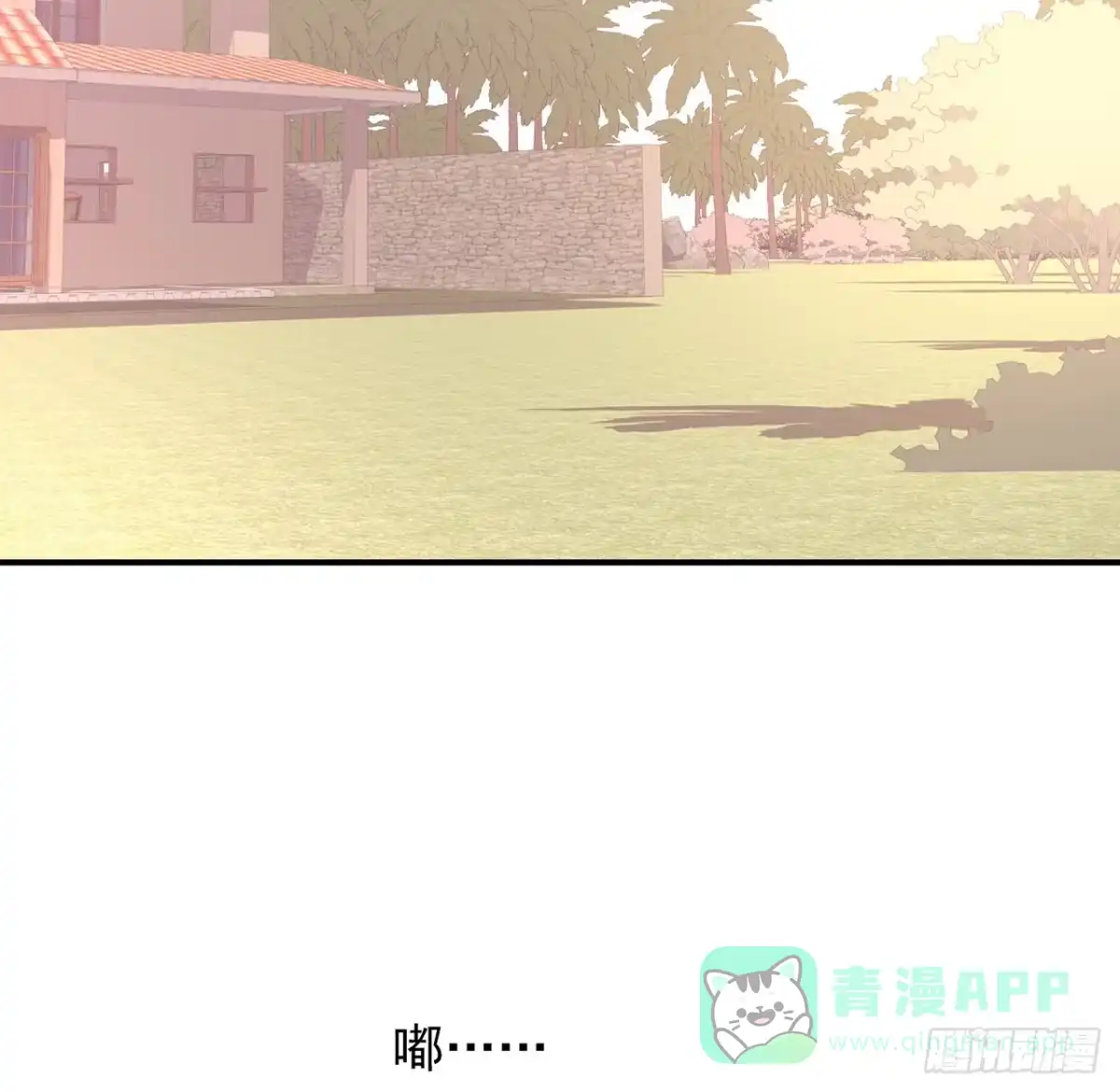 《我的1/4男友》108话 醒了就忘了我吧 第6页