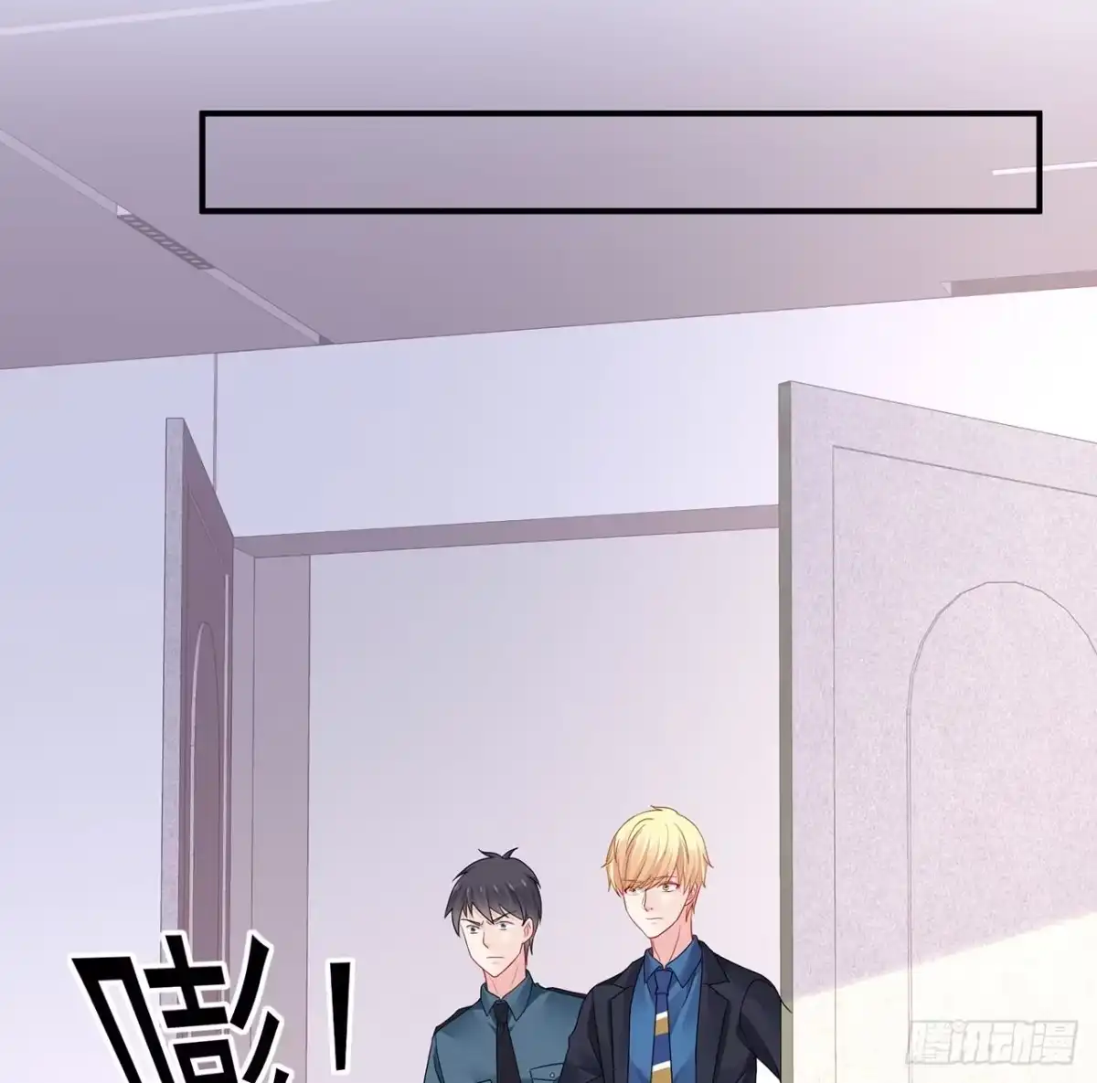 《我的1/4男友》108话 醒了就忘了我吧 第24页
