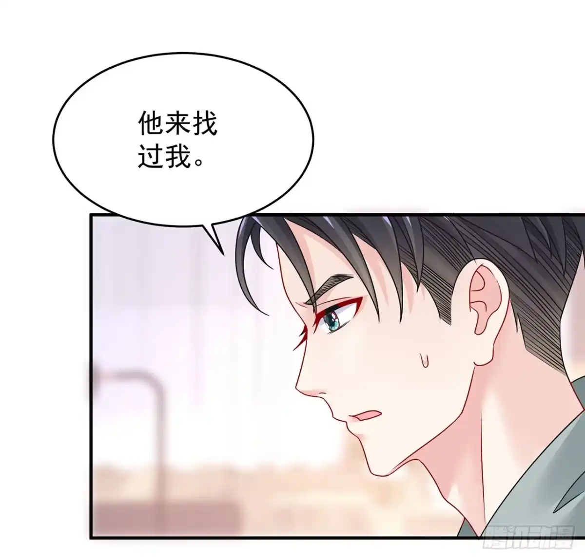 《我的1/4男友》108话 醒了就忘了我吧 第47页